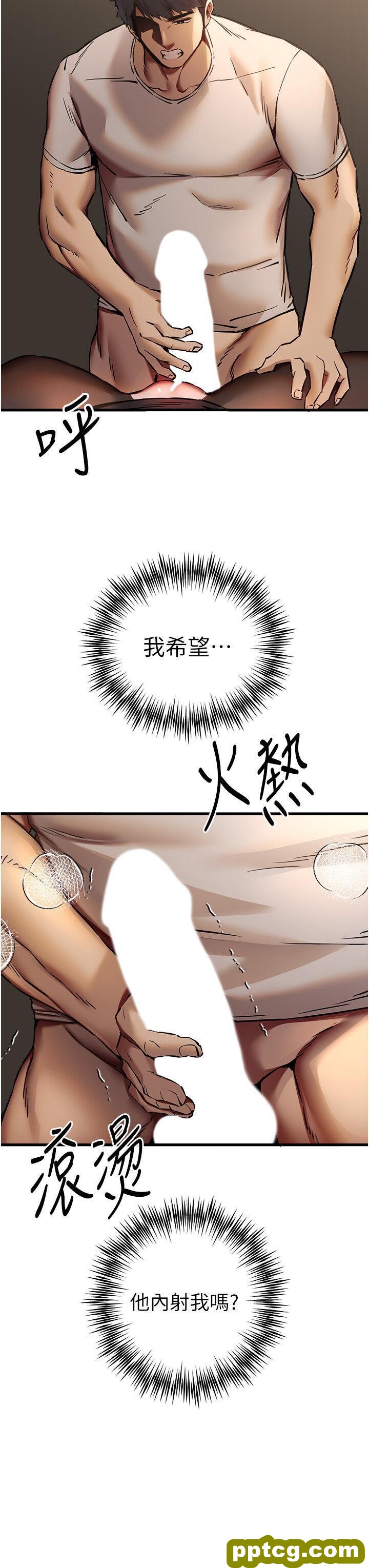 第33话  打开小穴与心房的美英_初次深交，请多指教