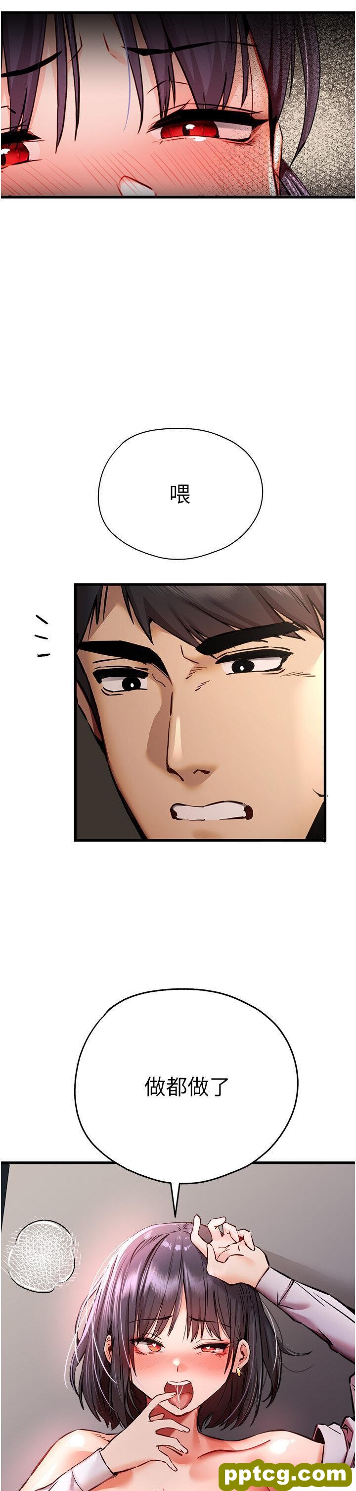 第33话  打开小穴与心房的美英_初次深交，请多指教