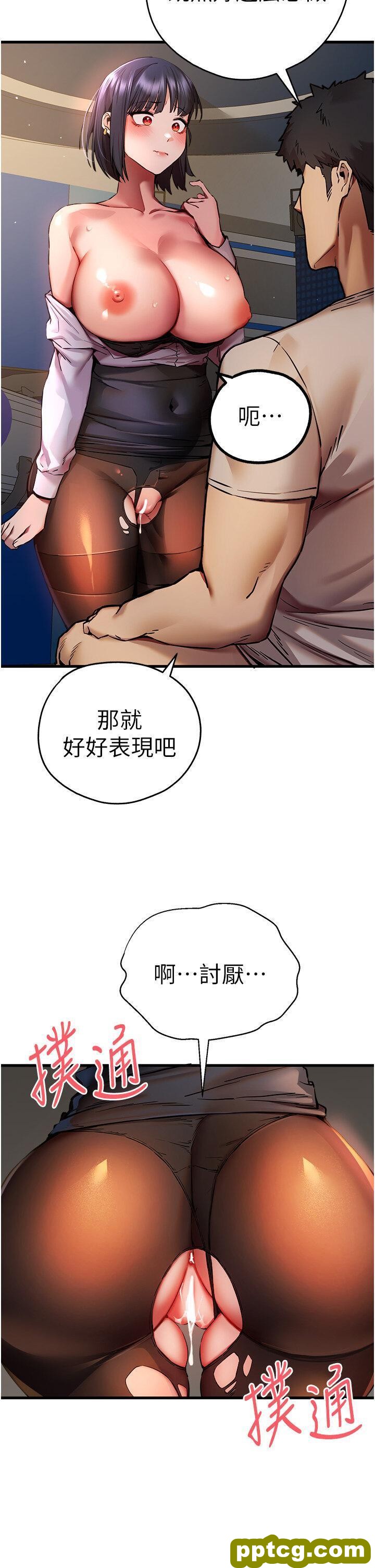 第33话  打开小穴与心房的美英_初次深交，请多指教