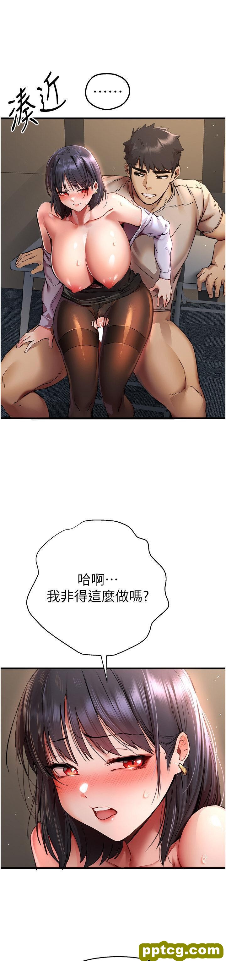 第33话  打开小穴与心房的美英_初次深交，请多指教