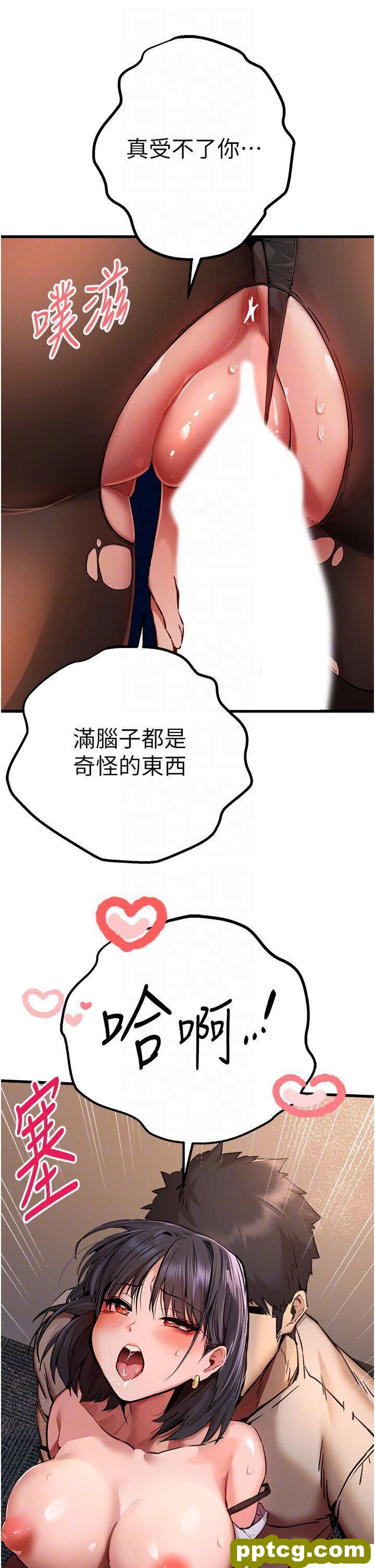 第33话  打开小穴与心房的美英_初次深交，请多指教