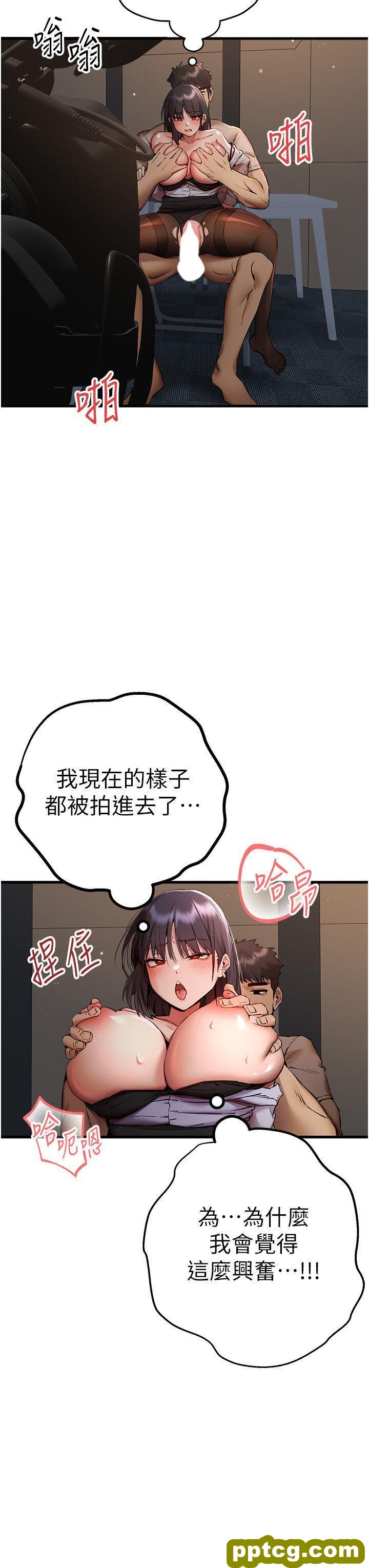 第33话  打开小穴与心房的美英_初次深交，请多指教