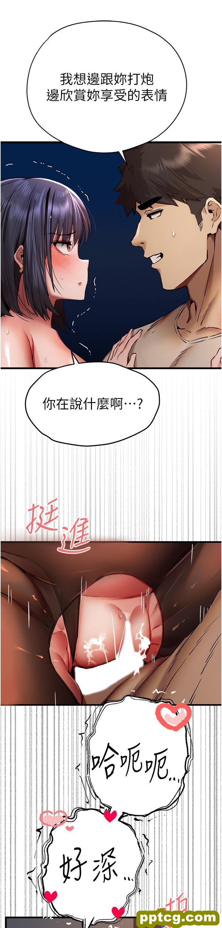 第33话  打开小穴与心房的美英_初次深交，请多指教