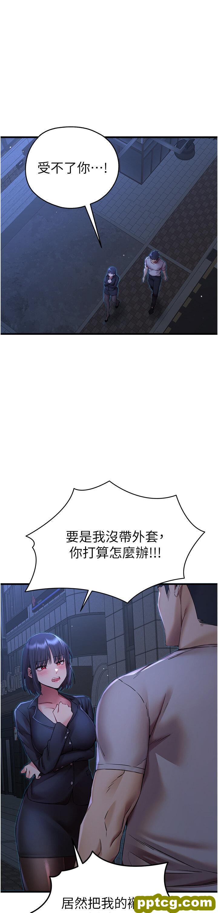 第33话  打开小穴与心房的美英_初次深交，请多指教