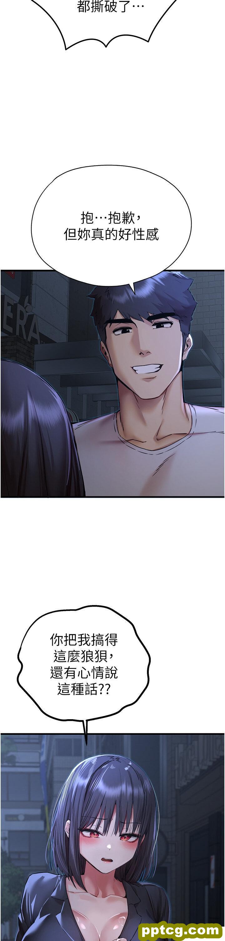 第33话  打开小穴与心房的美英_初次深交，请多指教