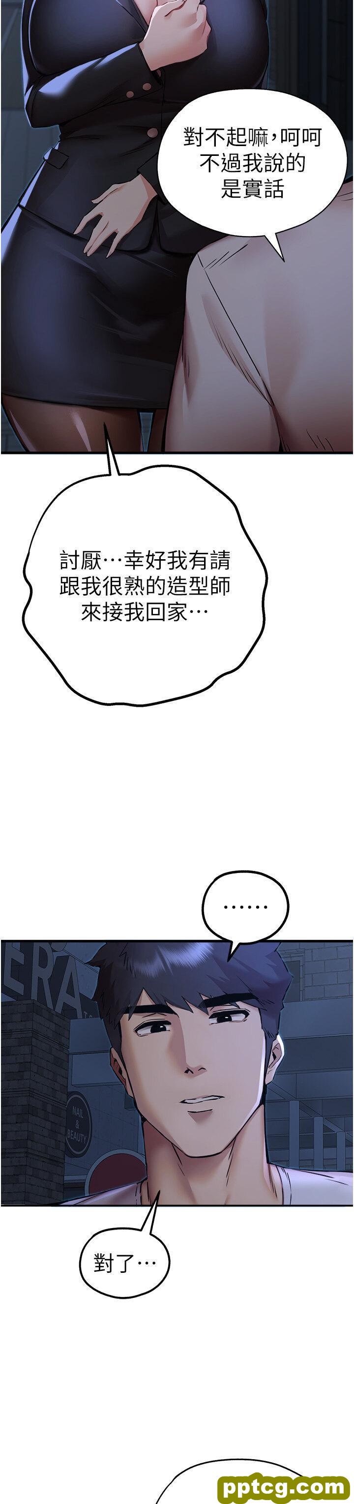 第33话  打开小穴与心房的美英_初次深交，请多指教