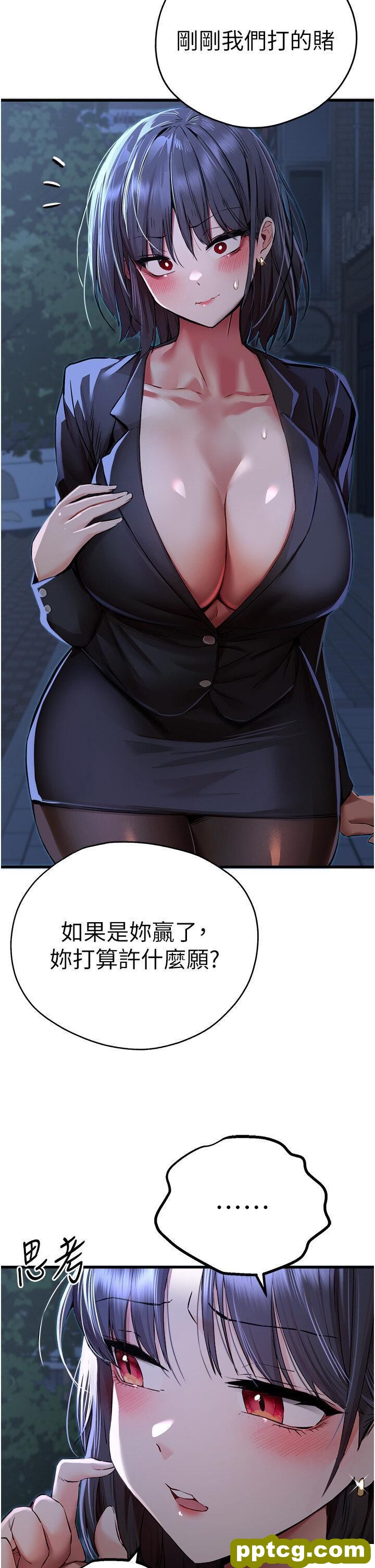 第33话  打开小穴与心房的美英_初次深交，请多指教