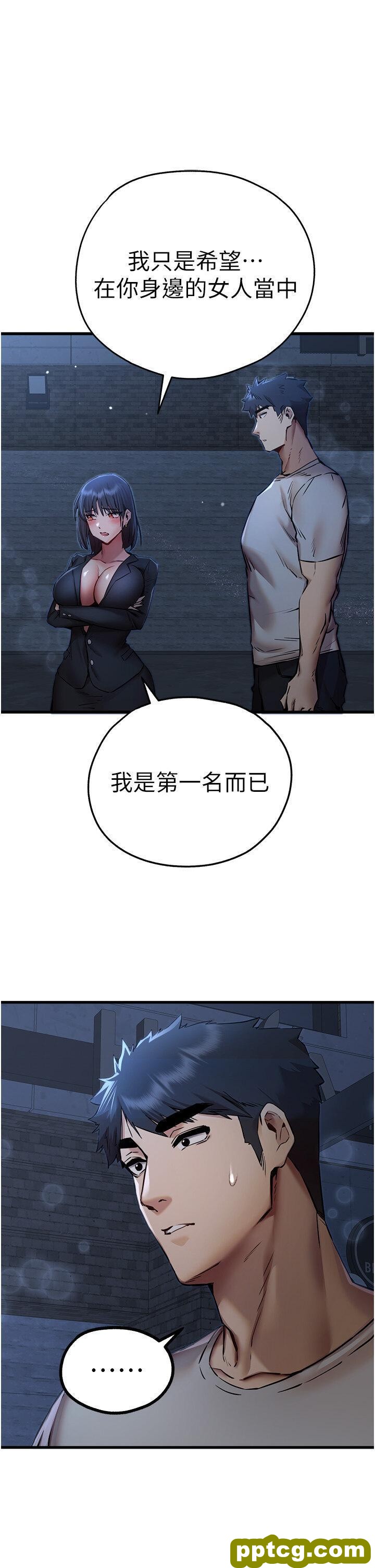 第33话  打开小穴与心房的美英_初次深交，请多指教