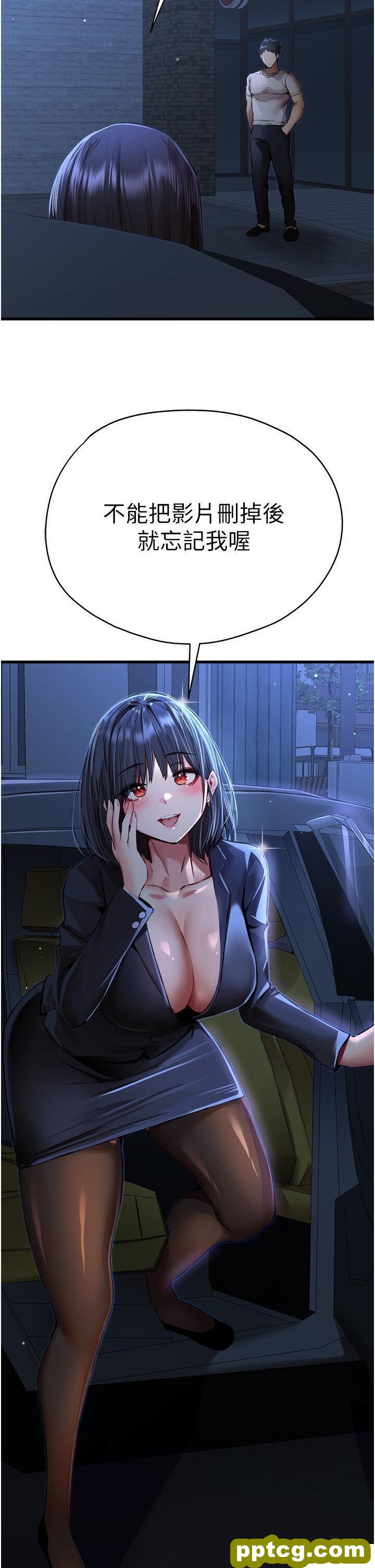 第33话  打开小穴与心房的美英_初次深交，请多指教