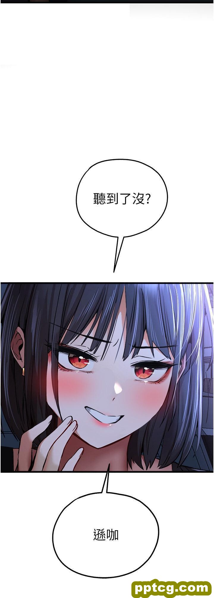 第33话  打开小穴与心房的美英_初次深交，请多指教