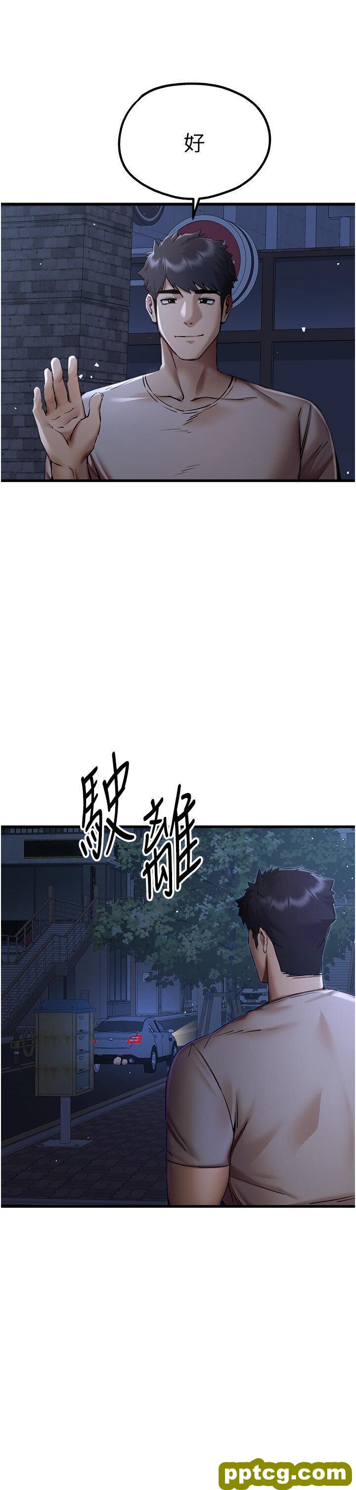 第33话  打开小穴与心房的美英_初次深交，请多指教