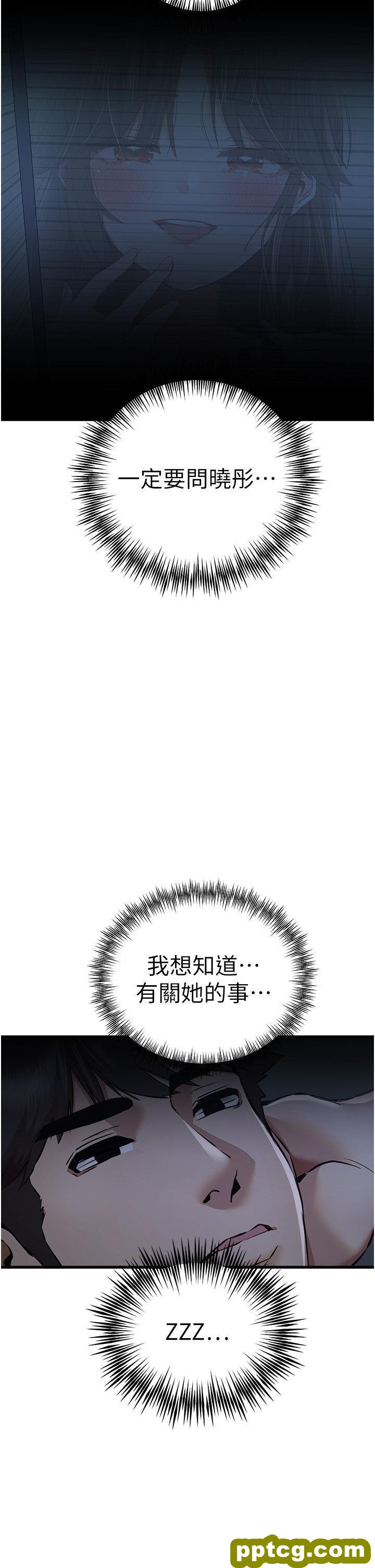 第33话  打开小穴与心房的美英_初次深交，请多指教