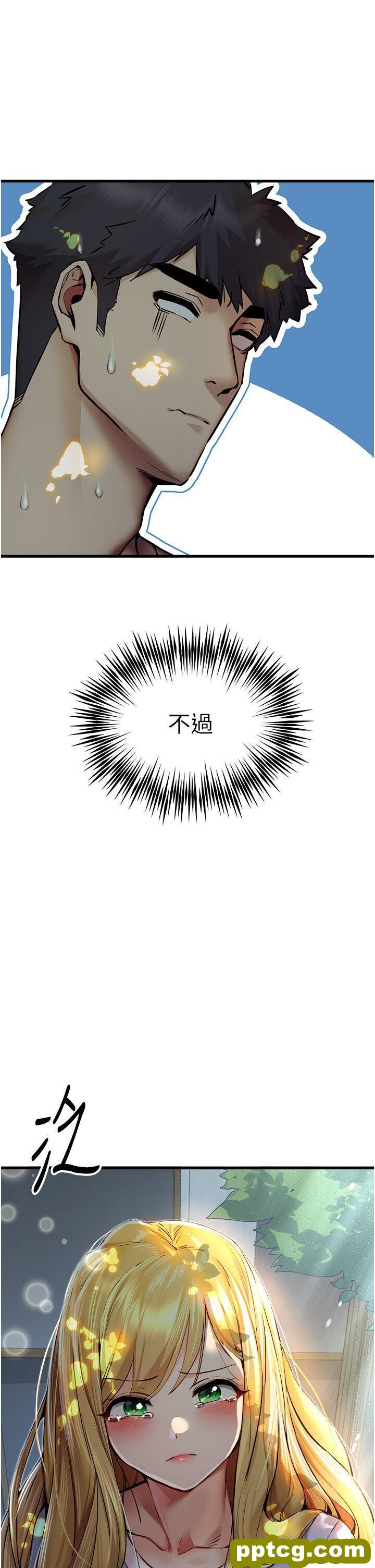 第33话  打开小穴与心房的美英_初次深交，请多指教