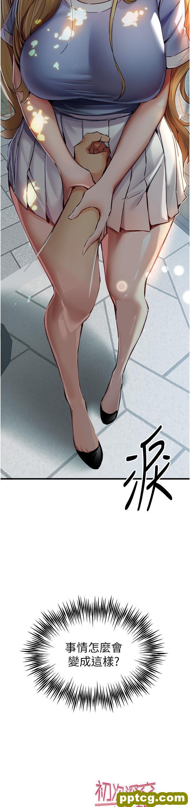 第33话  打开小穴与心房的美英_初次深交，请多指教