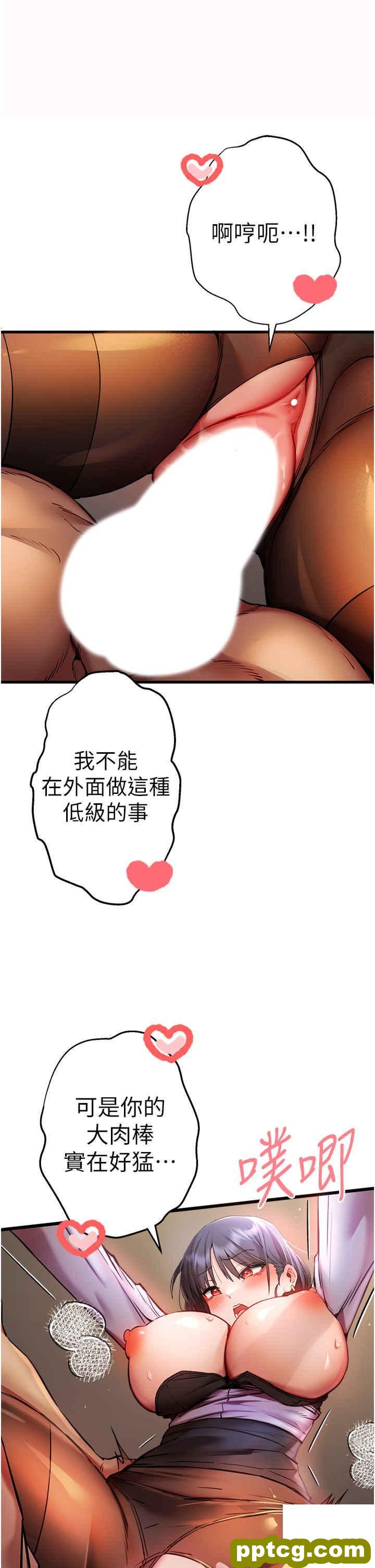 第32话  我要拍到妳被中出的画面!_初次深交，请多指教