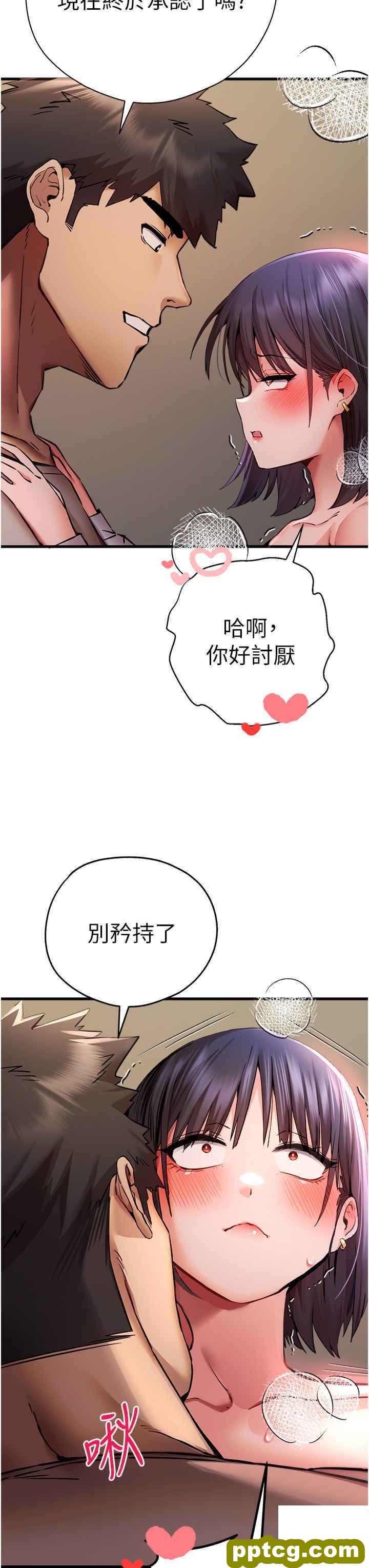 第32话  我要拍到妳被中出的画面!_初次深交，请多指教