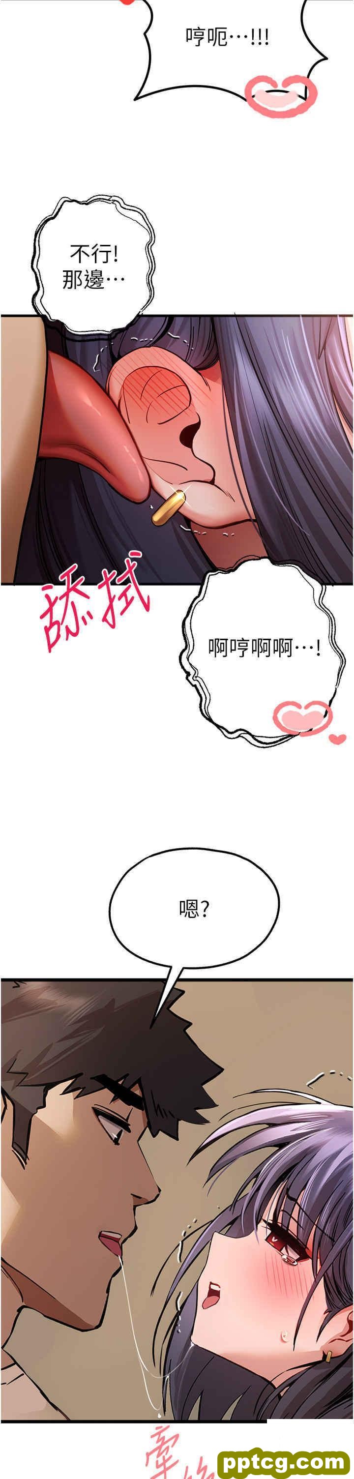第32话  我要拍到妳被中出的画面!_初次深交，请多指教