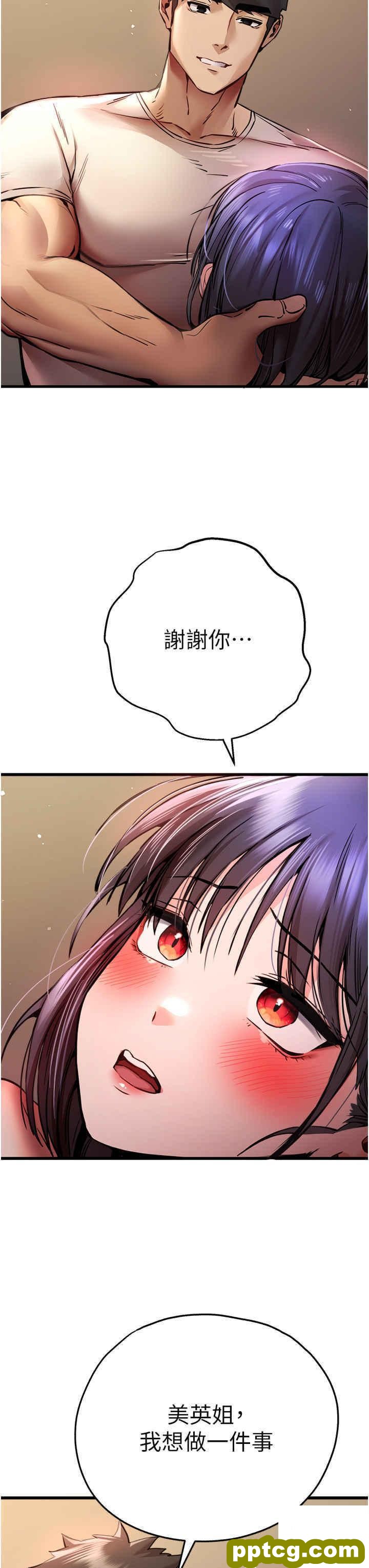 第32话  我要拍到妳被中出的画面!_初次深交，请多指教