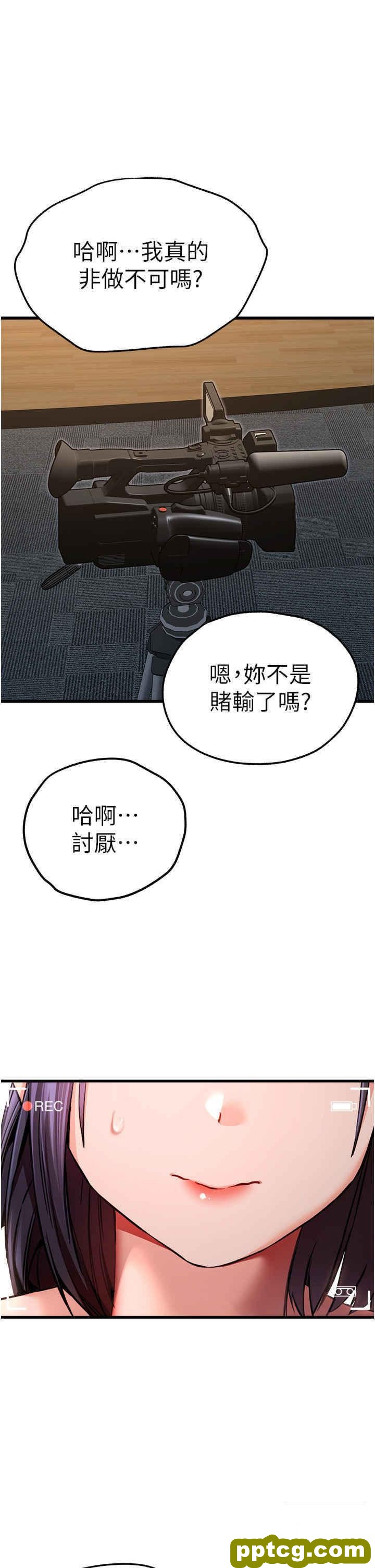 第32话  我要拍到妳被中出的画面!_初次深交，请多指教