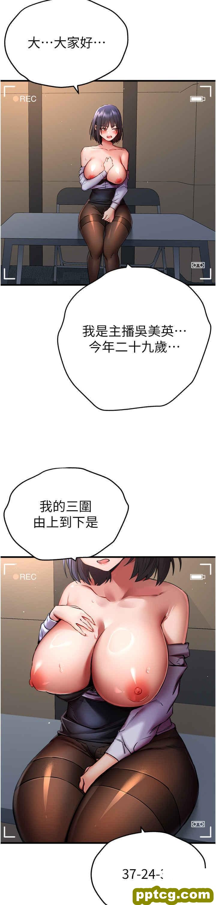 第32话  我要拍到妳被中出的画面!_初次深交，请多指教