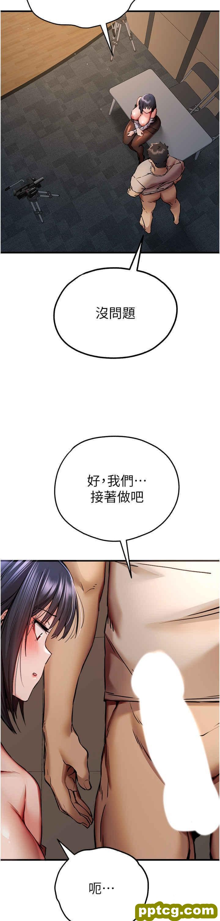 第32话  我要拍到妳被中出的画面!_初次深交，请多指教