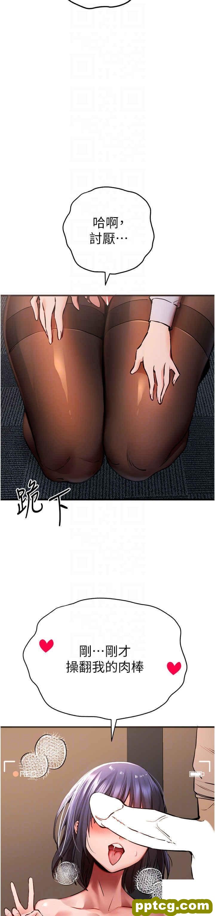 第32话  我要拍到妳被中出的画面!_初次深交，请多指教