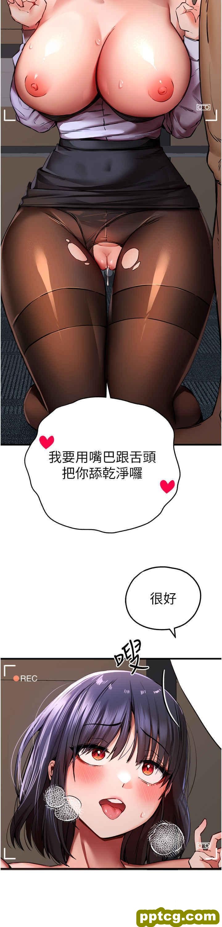 第32话  我要拍到妳被中出的画面!_初次深交，请多指教