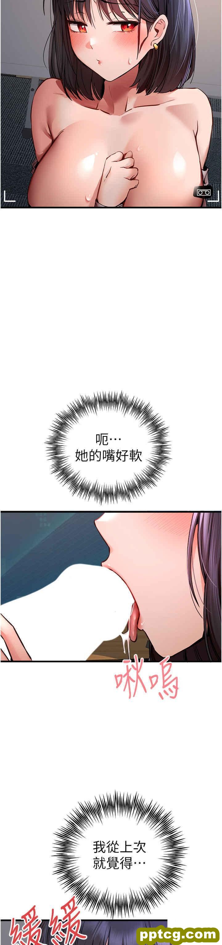 第32话  我要拍到妳被中出的画面!_初次深交，请多指教