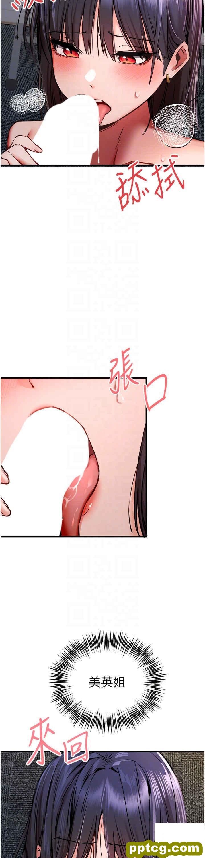 第32话  我要拍到妳被中出的画面!_初次深交，请多指教