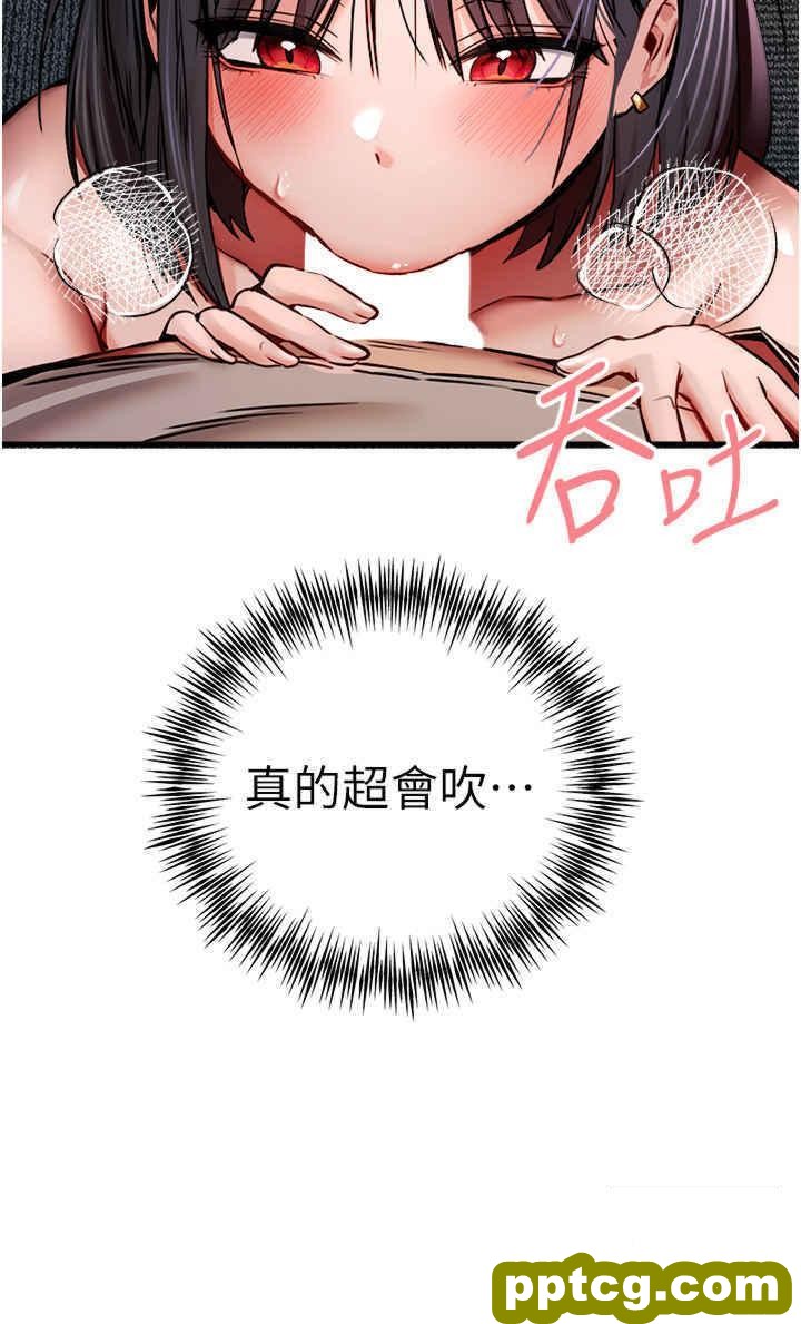 第32话  我要拍到妳被中出的画面!_初次深交，请多指教