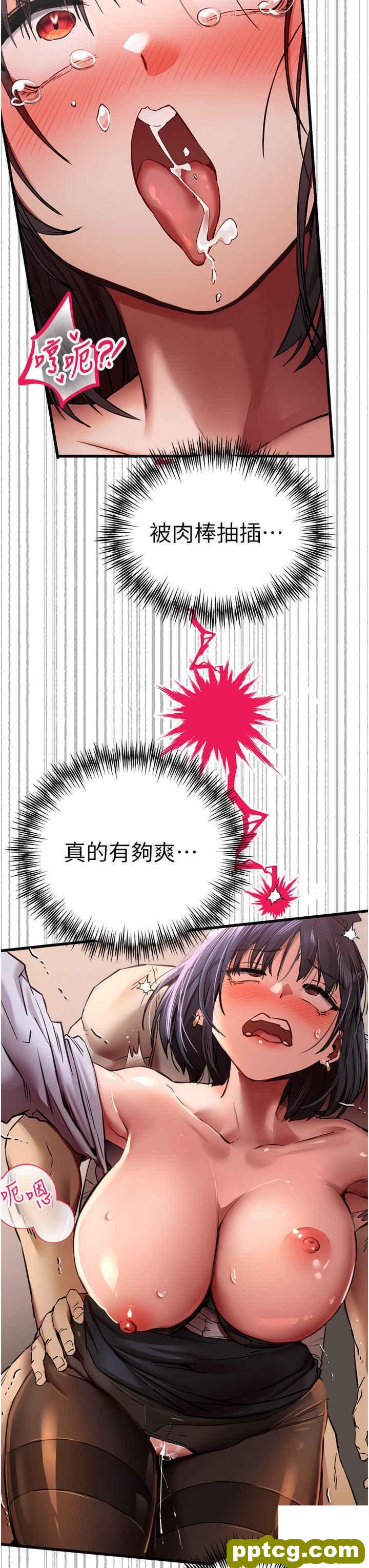 第32话  我要拍到妳被中出的画面!_初次深交，请多指教