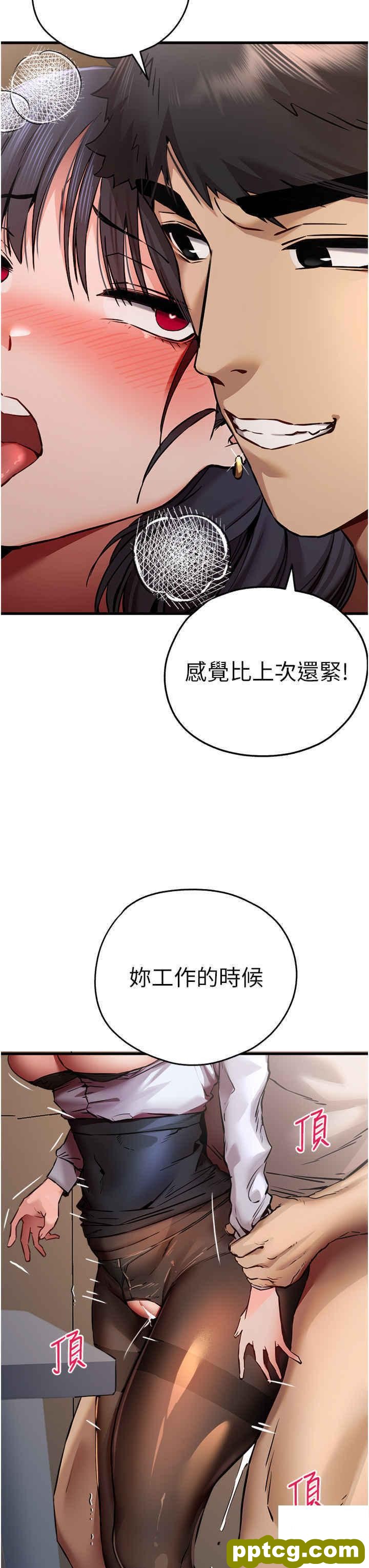 第32话  我要拍到妳被中出的画面!_初次深交，请多指教