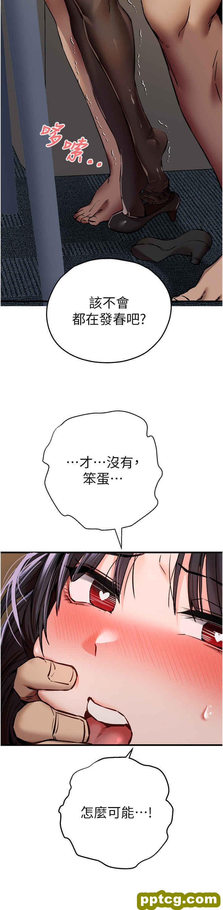 第32话  我要拍到妳被中出的画面!_初次深交，请多指教