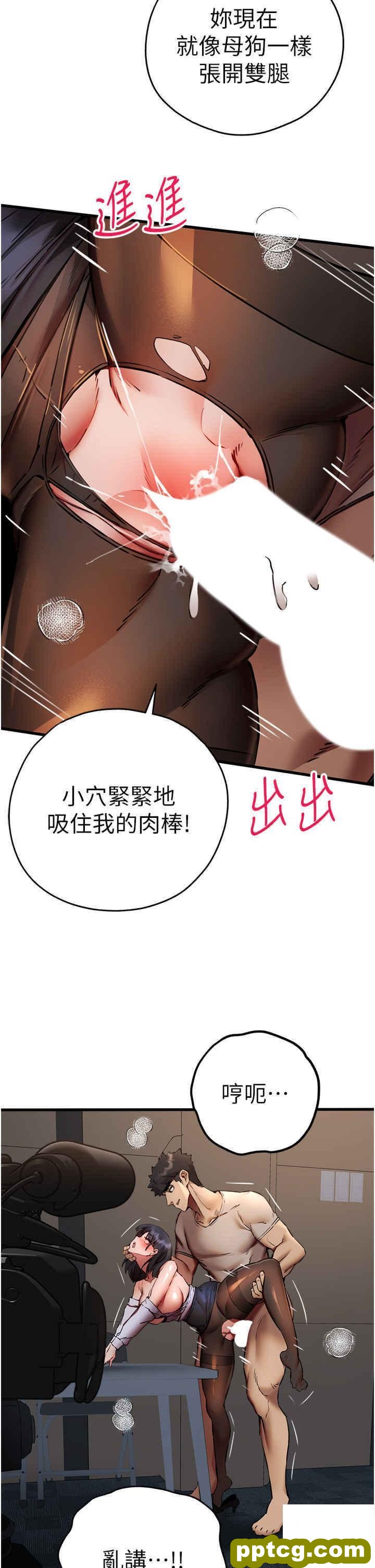 第32话  我要拍到妳被中出的画面!_初次深交，请多指教