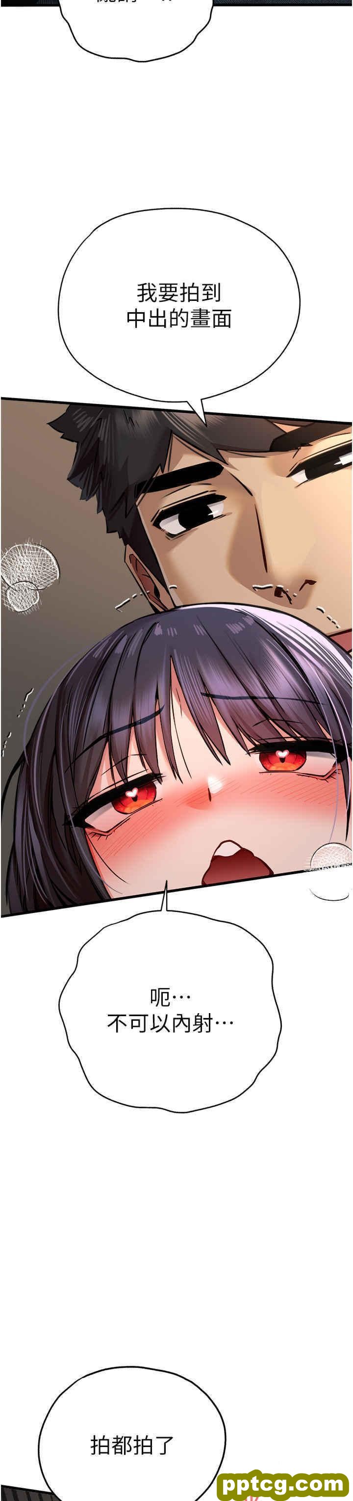 第32话  我要拍到妳被中出的画面!_初次深交，请多指教