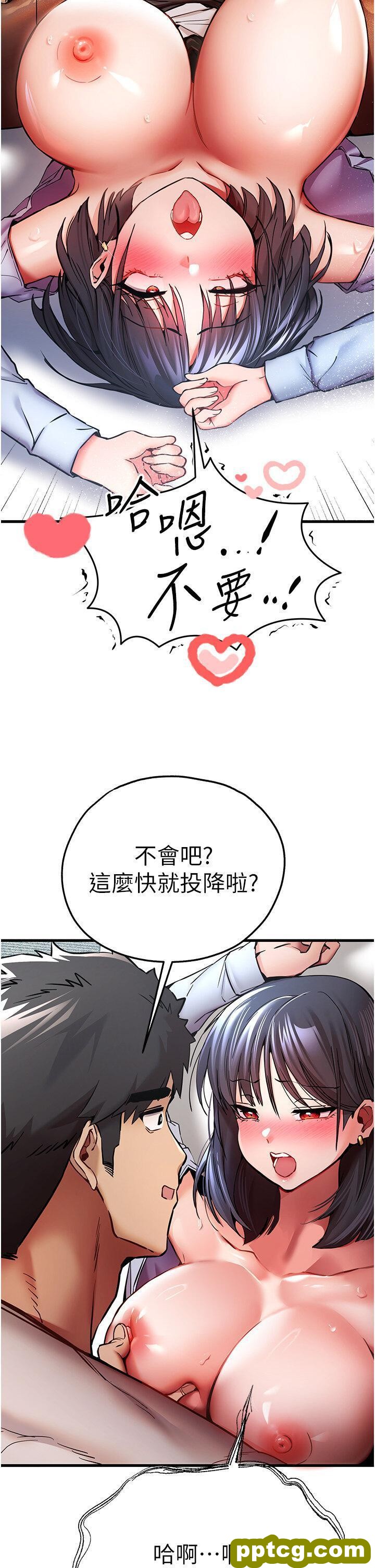 第31话  令人垂涎的肉体_初次深交，请多指教