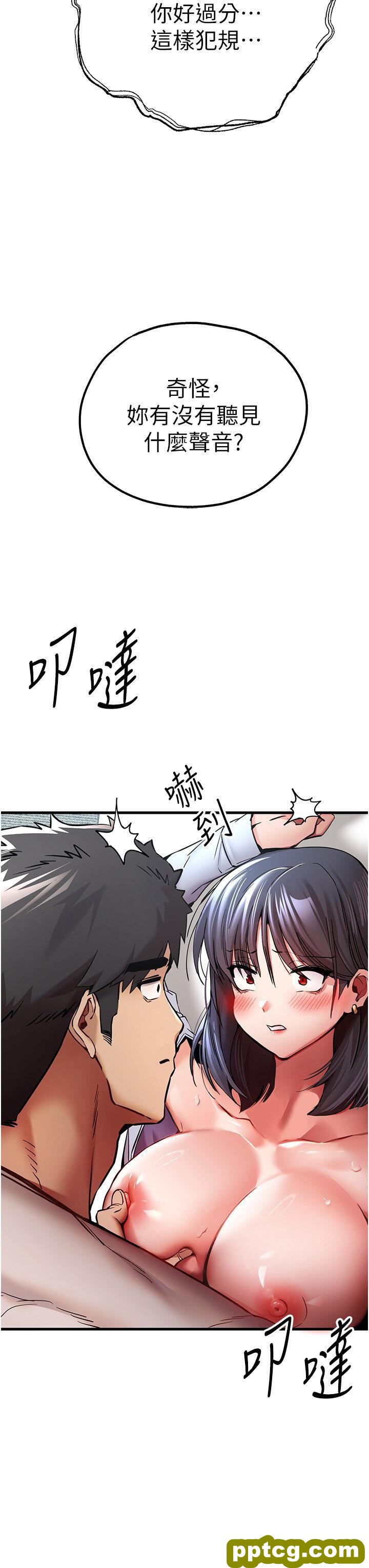 第31话  令人垂涎的肉体_初次深交，请多指教
