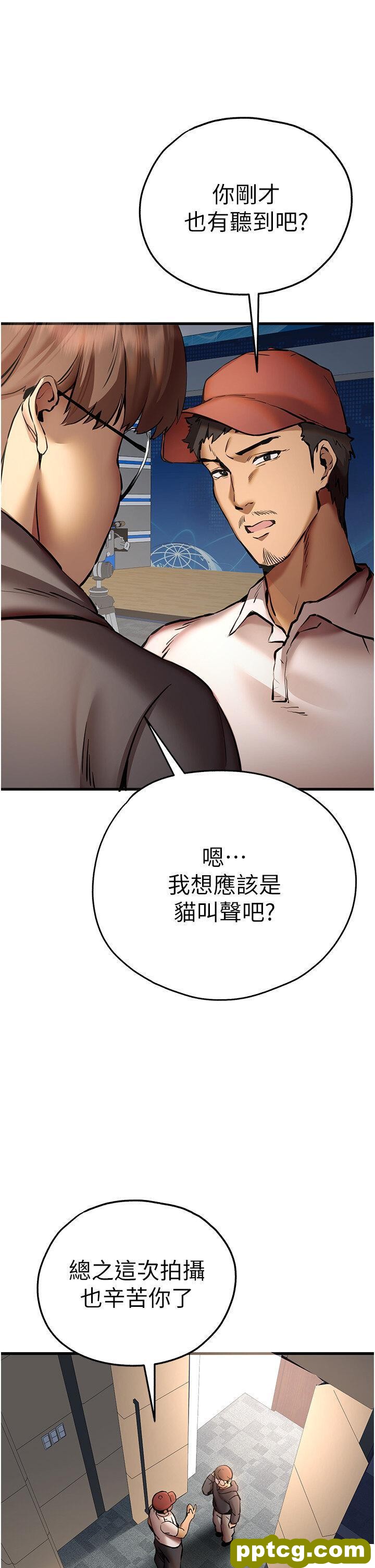 第31话  令人垂涎的肉体_初次深交，请多指教