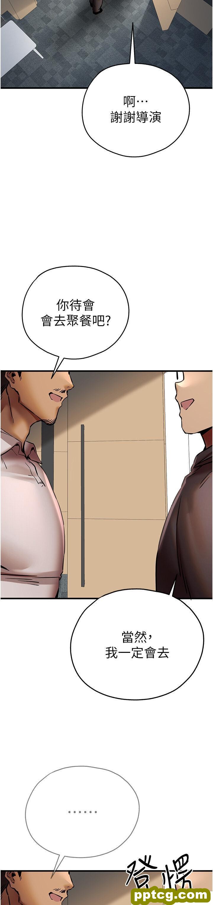 第31话  令人垂涎的肉体_初次深交，请多指教
