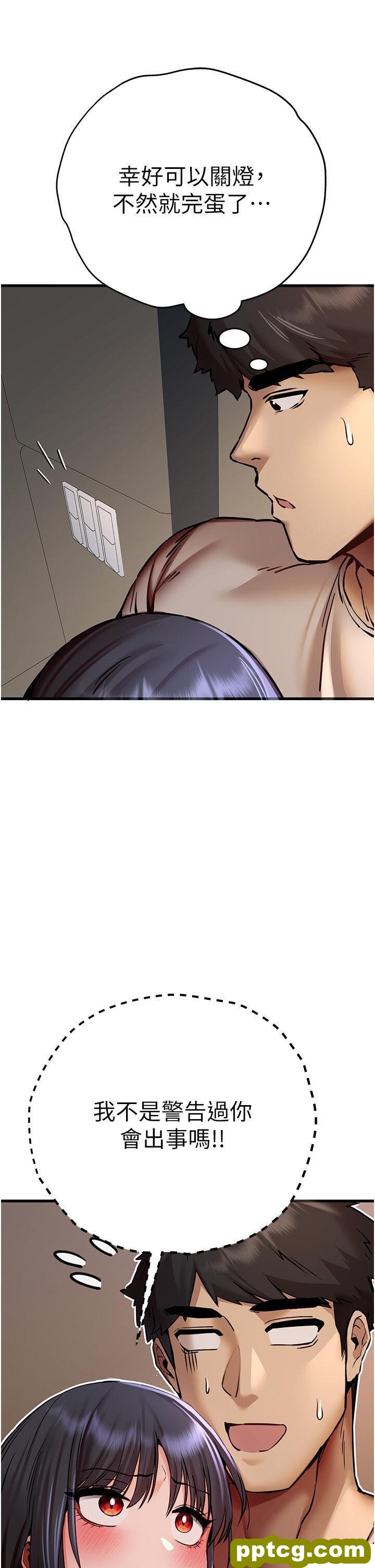 第31话  令人垂涎的肉体_初次深交，请多指教
