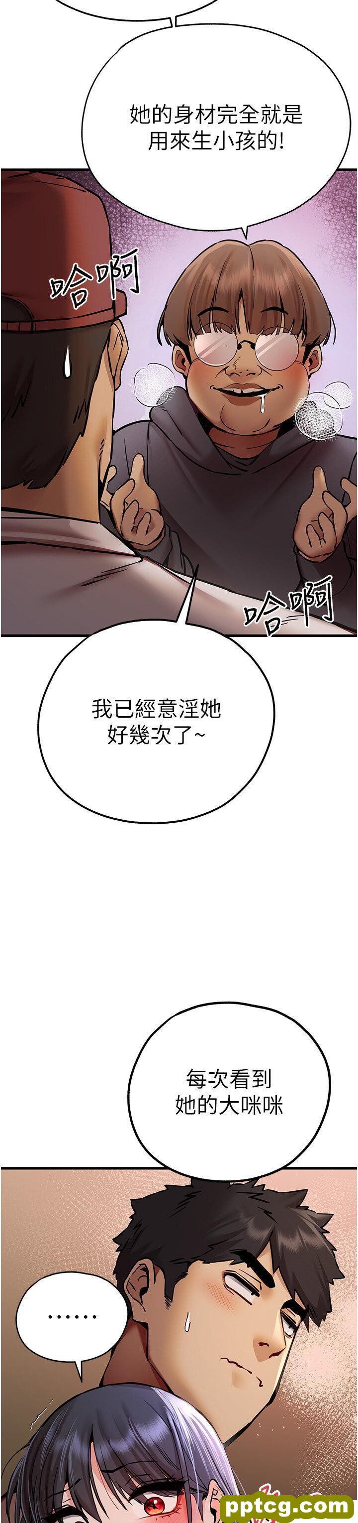 第31话  令人垂涎的肉体_初次深交，请多指教