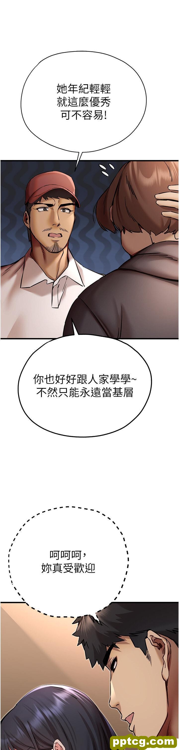 第31话  令人垂涎的肉体_初次深交，请多指教