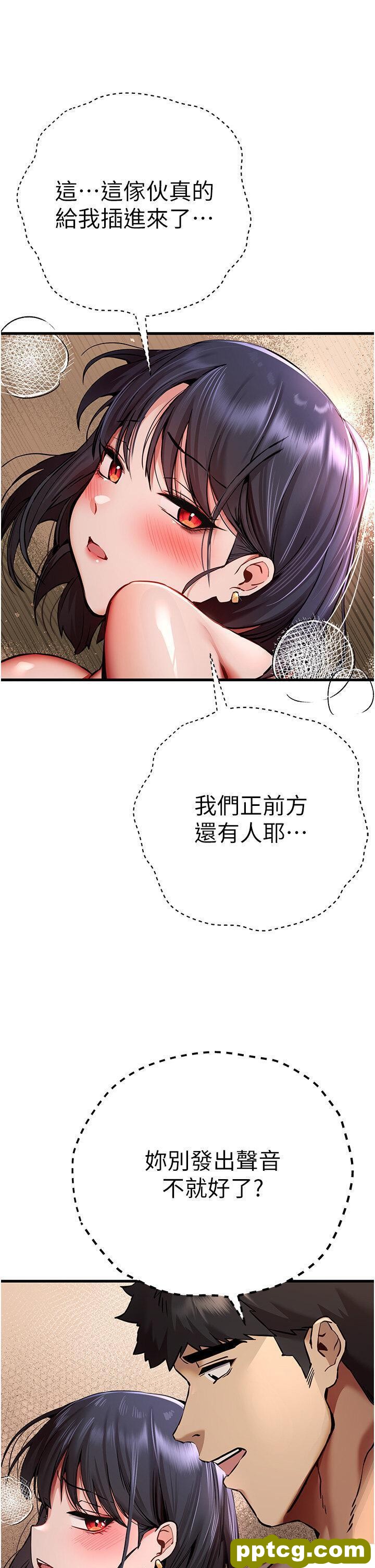 第31话  令人垂涎的肉体_初次深交，请多指教