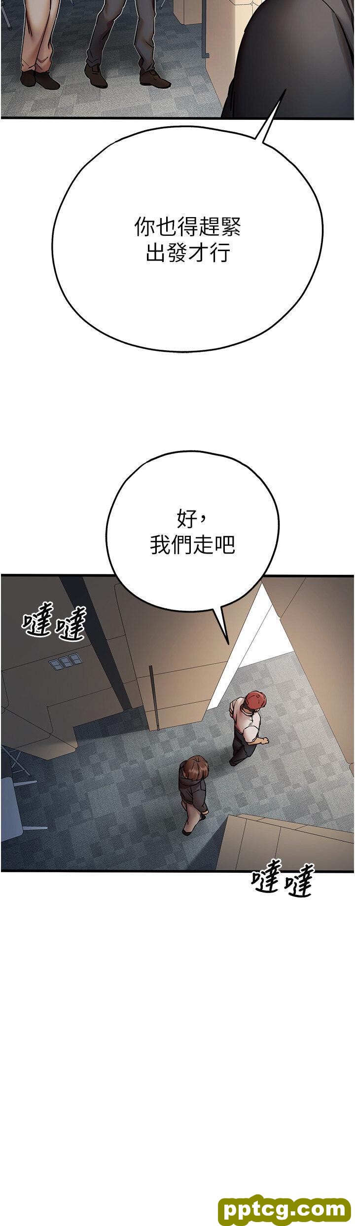 第31话  令人垂涎的肉体_初次深交，请多指教