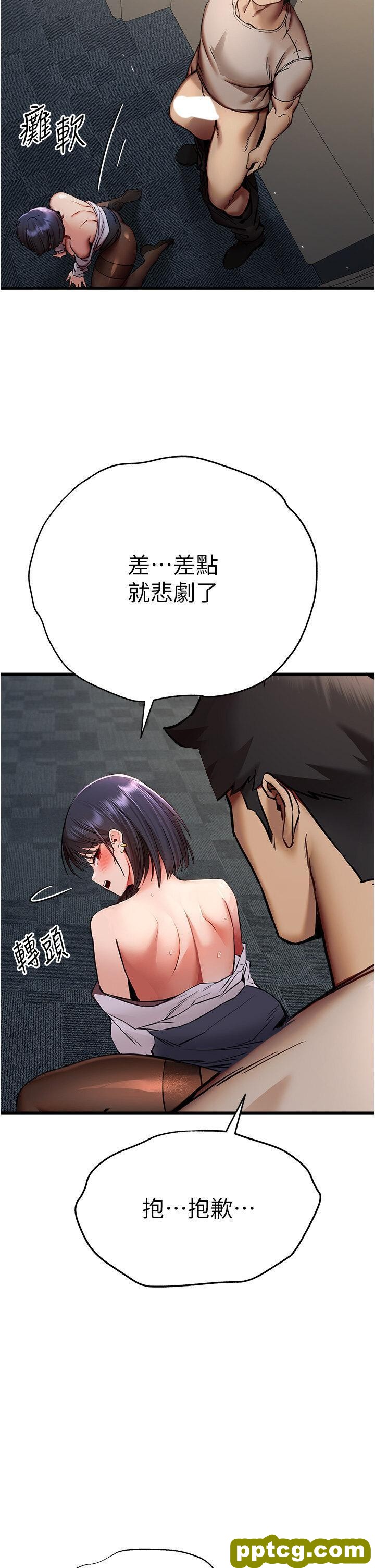 第31话  令人垂涎的肉体_初次深交，请多指教