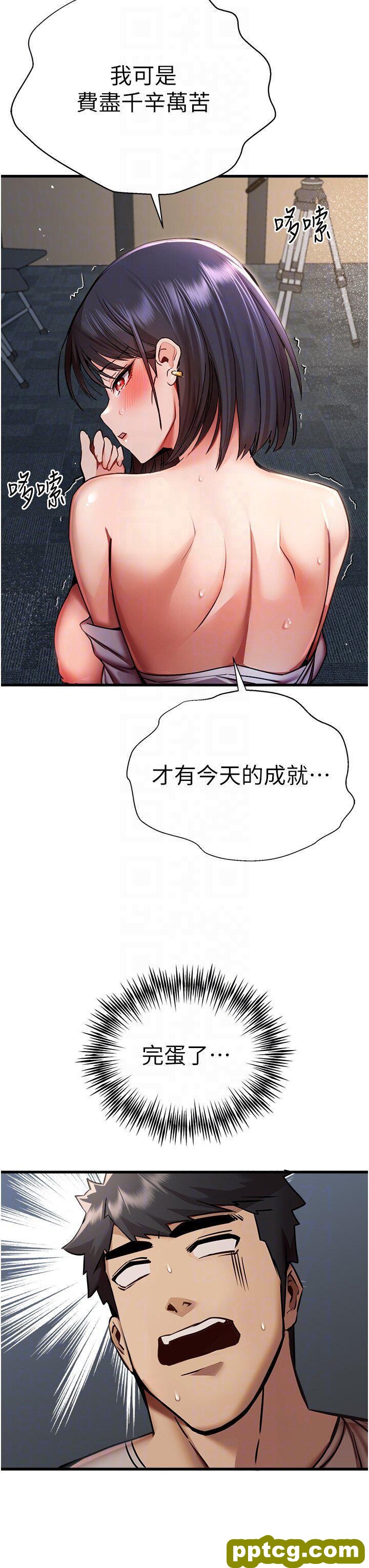 第31话  令人垂涎的肉体_初次深交，请多指教