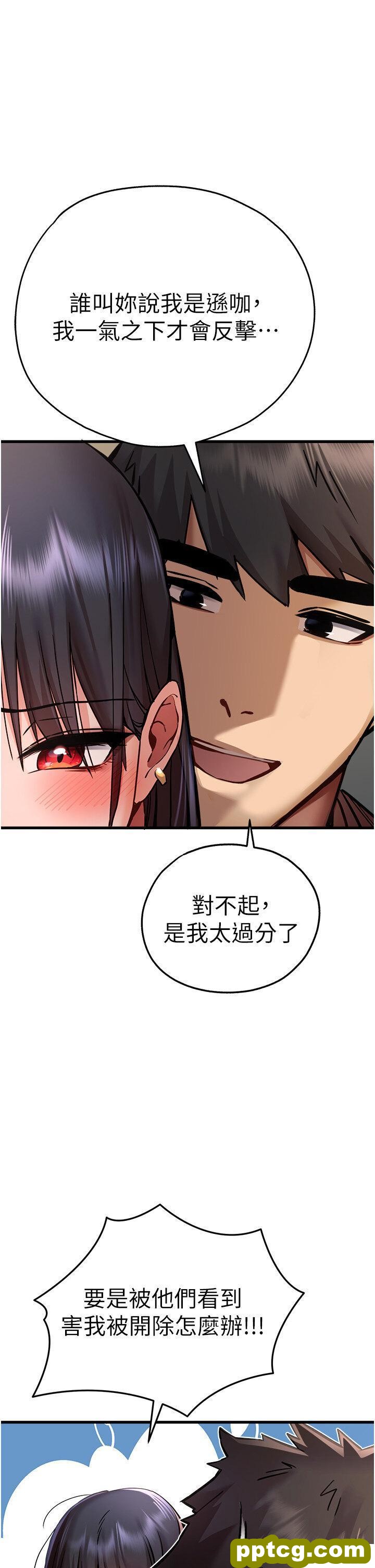 第31话  令人垂涎的肉体_初次深交，请多指教