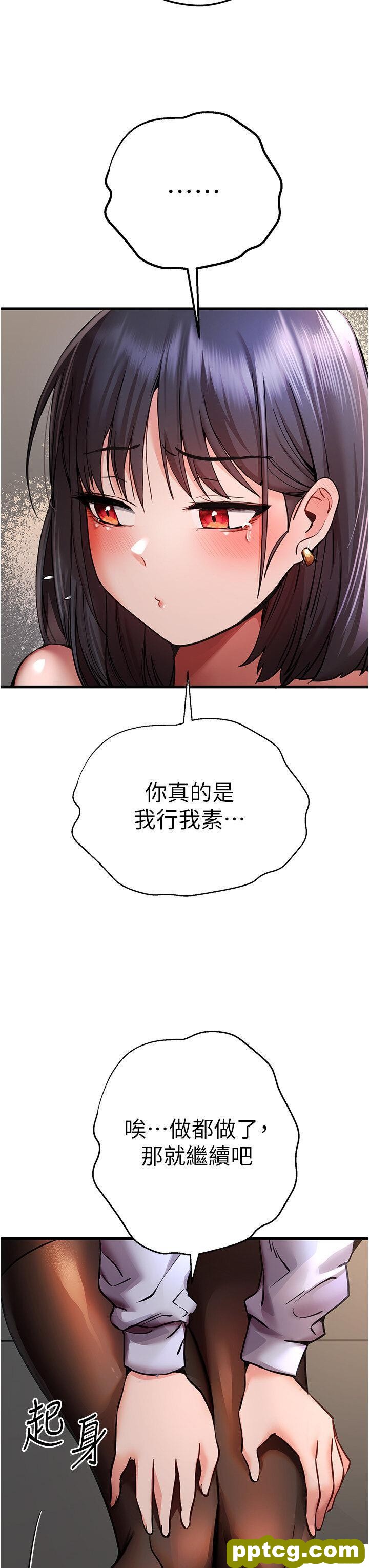 第31话  令人垂涎的肉体_初次深交，请多指教
