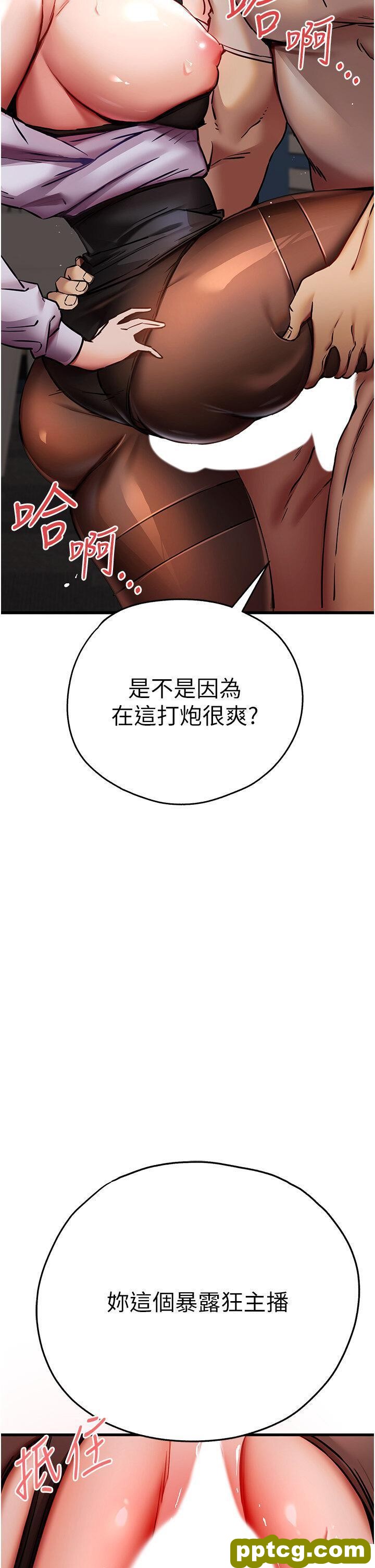 第31话  令人垂涎的肉体_初次深交，请多指教