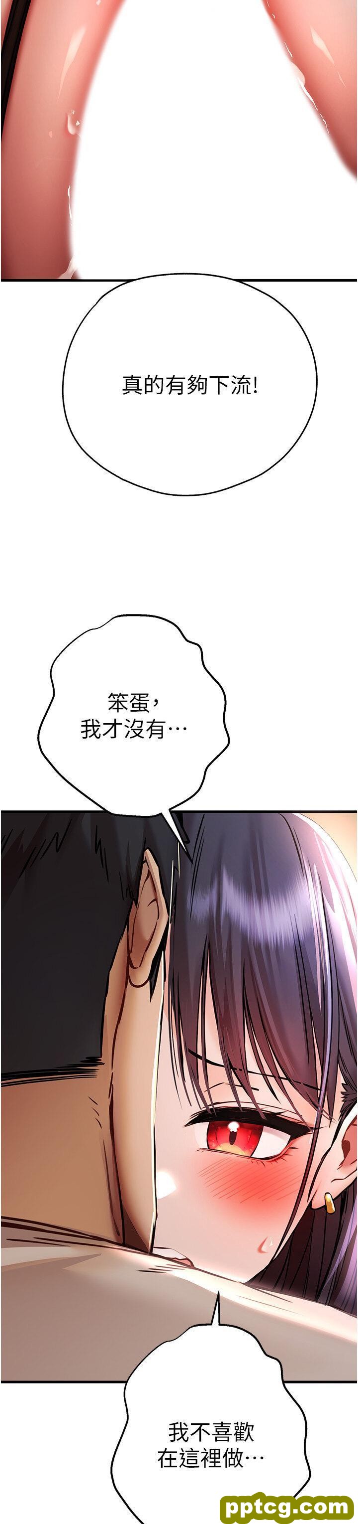 第31话  令人垂涎的肉体_初次深交，请多指教
